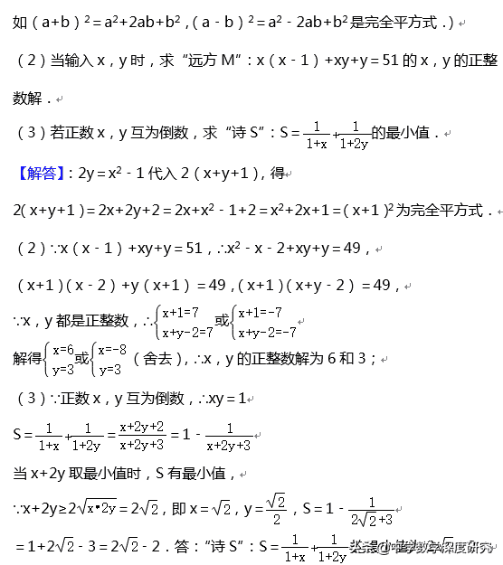 走进神奇的杨辉三角，挑战乘法公式应用趣题