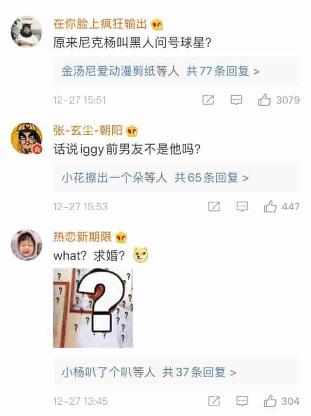 “黑人问号脸”表情包，结婚了