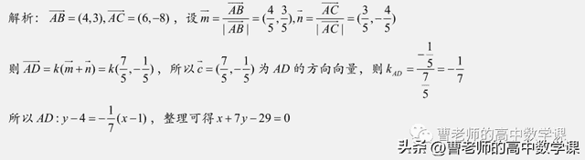 高二同步课直线方程中的角平分线问题