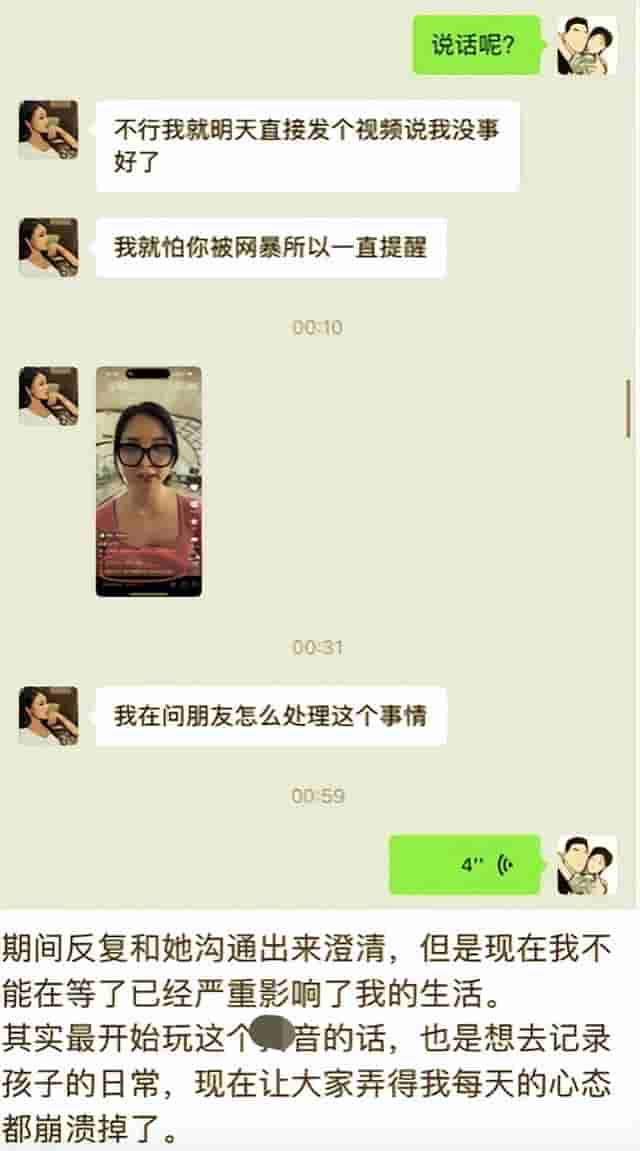 网红失联反转！好友公开爆料美七为流量制造话题，失联是因做医美