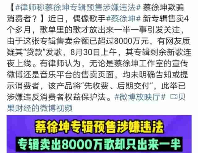 4块成本卖1千，3年加盟费38万，明星们割起韭菜来一点都不手软