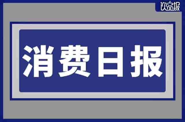 农夫山泉炭仌上新PET瓶包装、全家便利店发布新LOGO