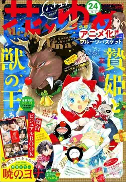 你相信奇迹吗？漫画《水果篮子》全篇动画化决定！