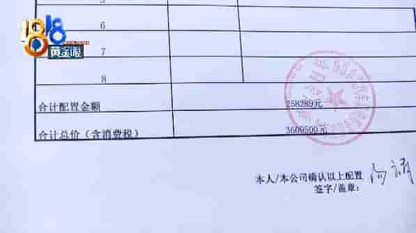 293万的“宾利”签了合同还要硬生生上涨几十万？