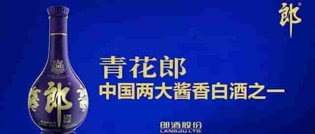 第16期：青花郎到底是不是高端酱香的老二？