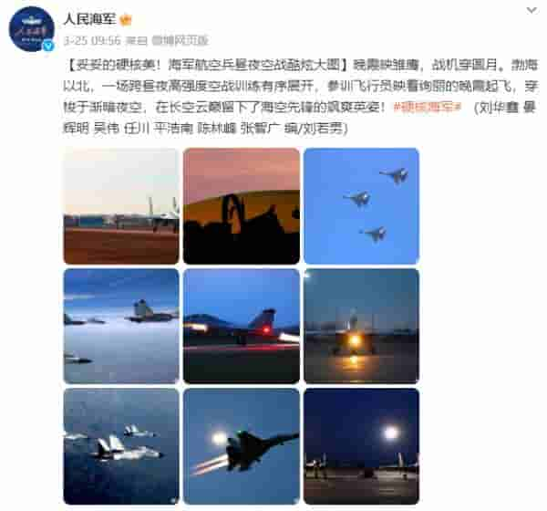 晚霞映“战鹰”！海军航空兵昼夜空战酷炫大图来了