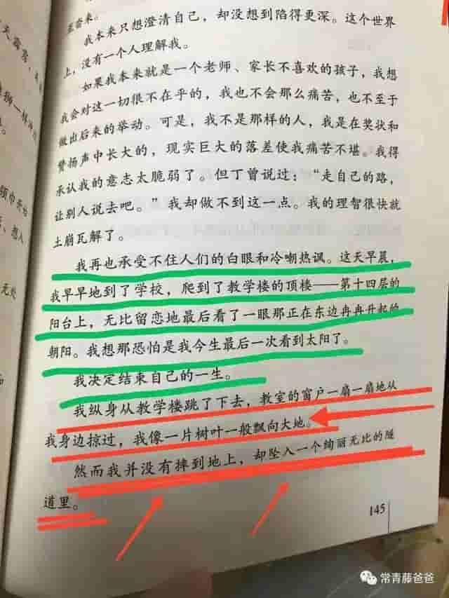 步步高家教机惊现“成人内容”，我们该拿什么保护自己的孩子？