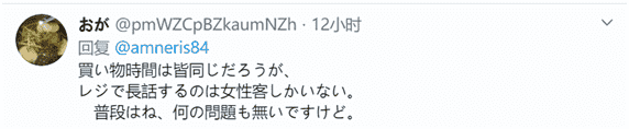 日本大阪市长防聚集“新招”一出，要惹女性不高兴了