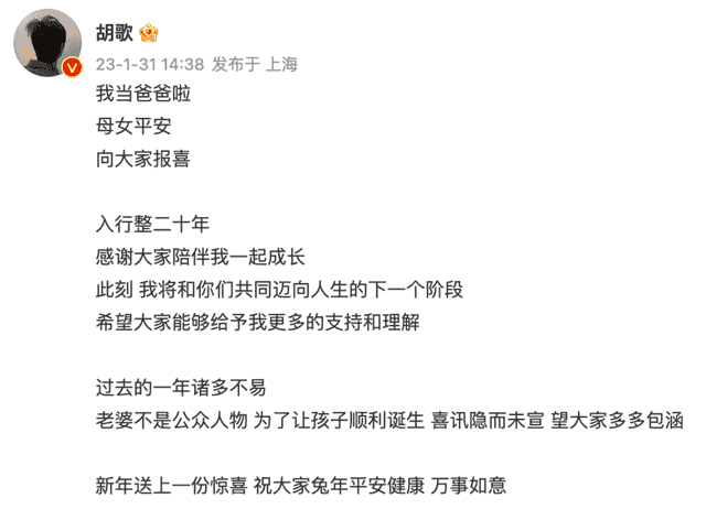 突发！胡歌官宣结婚生女，袁弘反应最快，唐嫣的称呼暴露真实关系