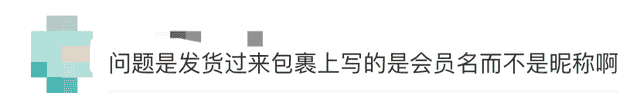 「1017丨话题」淘宝能改昵称上热搜！网友却笑不出来……