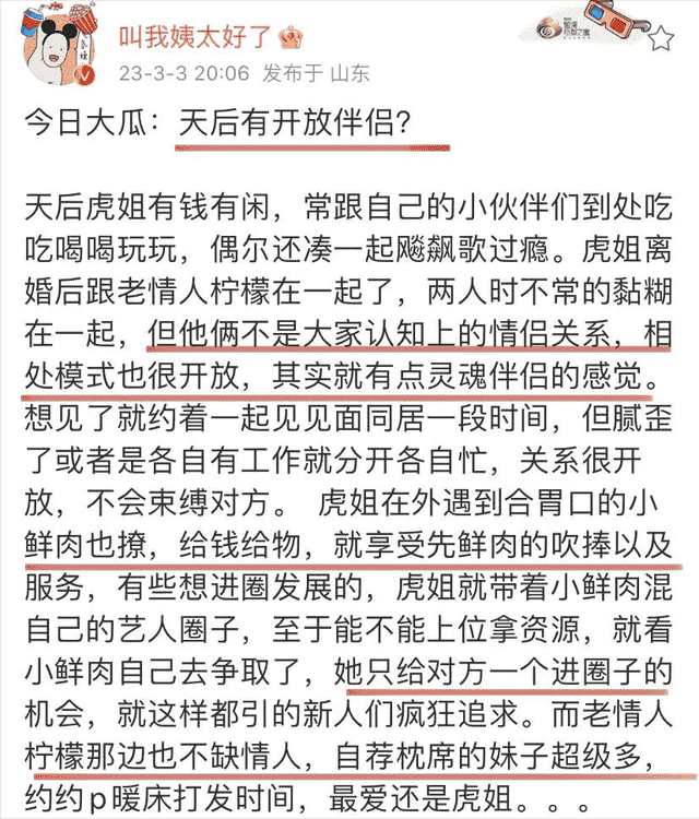 大瓜！一线男星私生活混乱，专门哄骗粉丝，蔡徐坤王一博躺枪