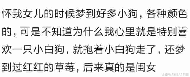 胎梦有什么预示吗？孕妈的分享，让人感觉真的好玄妙