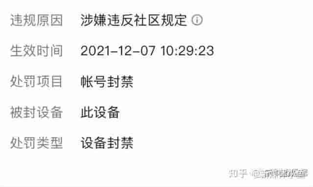 抖音封号申诉无效怎么解封？抖音号被封了怎么注销或者解封？