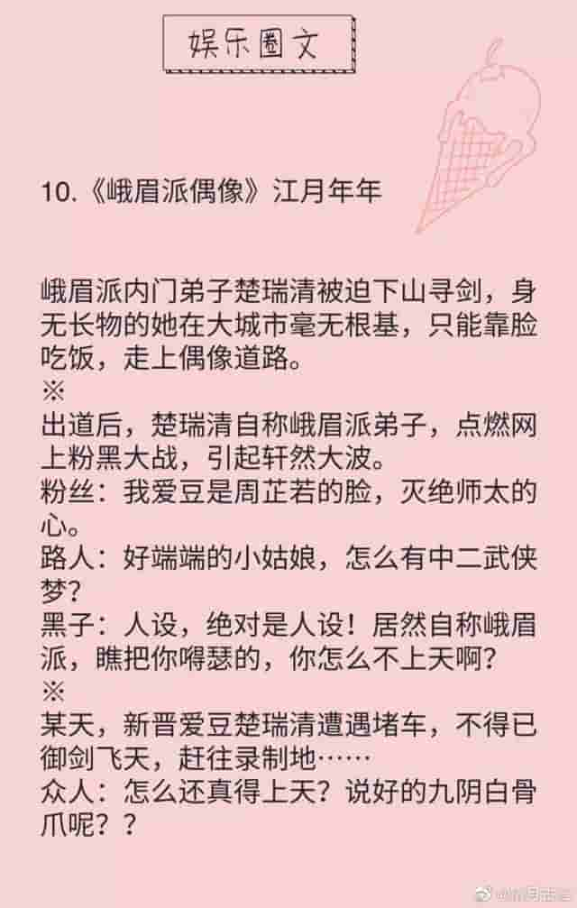 11本好看的娱乐圈甜文，主角是明星的现言小说