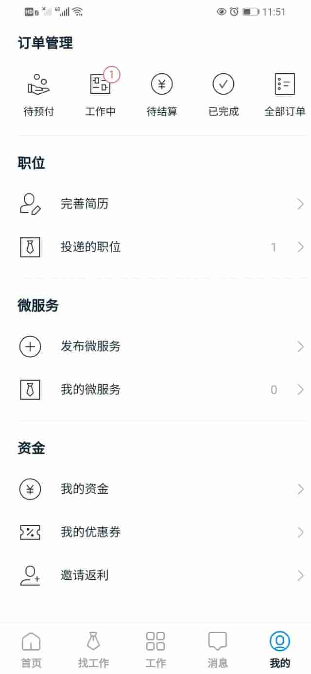 宝藏App—云队友