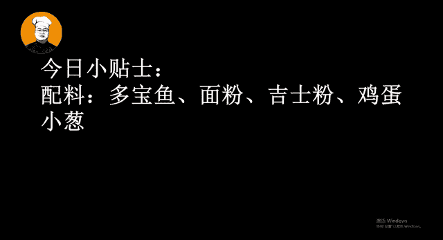 多宝鱼怎么做好吃？老刘教你两种吃法，又香又嫩，不老不腥