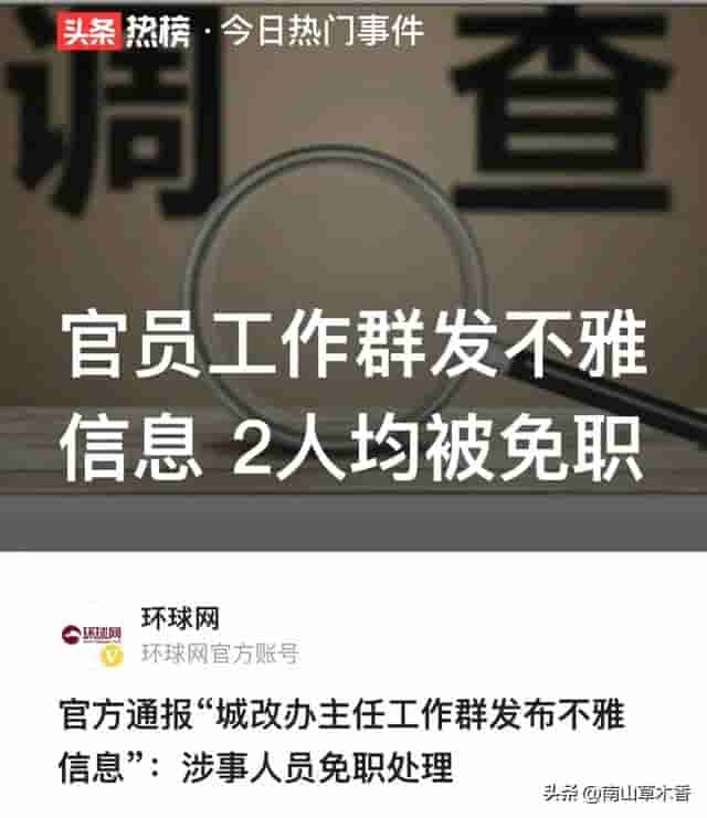 由情夫垄断了身体的女主任照片被曝，郭科长想独占花魁，已经玩完