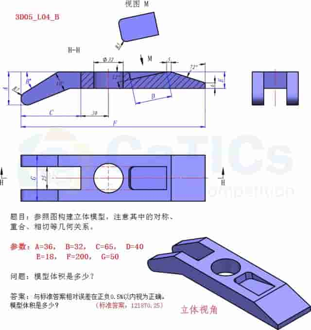 3D零件实体建模，此图很适合入门者，只用了七个步骤就画完了