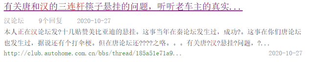 看完比亚迪的超跑表演蹦迪，我说你早干嘛去了