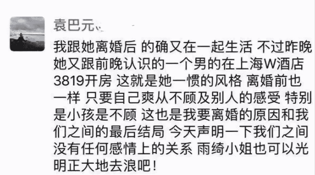 刀砍脚踹！连换两任丈夫，张雨绮的结局，早已注定