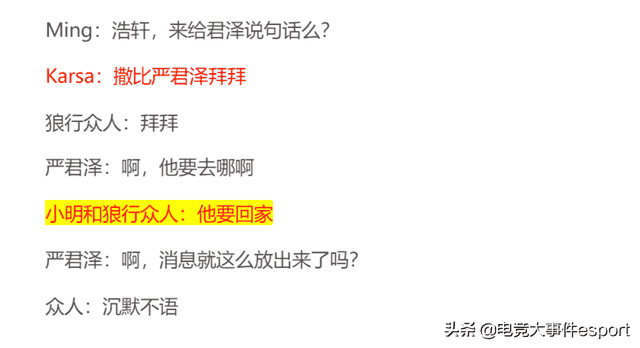 Karsa离队已成事实！小明直播间透露他已回家，未来去向EDG？