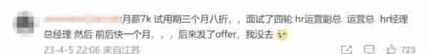 找工作面试6轮还没定、与老板属相不合未录用……这些奇葩面试经历你遇到过吗？