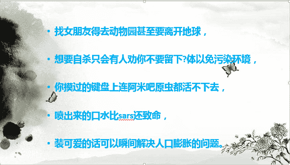 文明有礼貌的骂人，从不吐一个脏字，值得学习