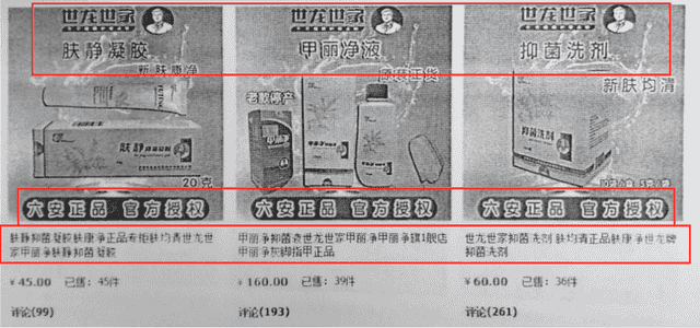 庭审直播：大嘴猴又被蹭？双飞人来打假？星期天邀你来围观！