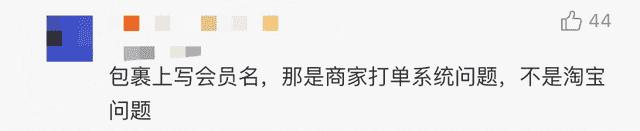 「1017丨话题」淘宝能改昵称上热搜！网友却笑不出来……