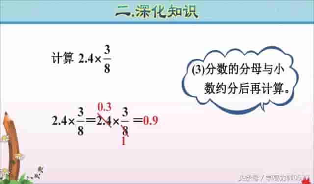 六年级数学上册第一单元《分数乘法》学习要点和精选习题