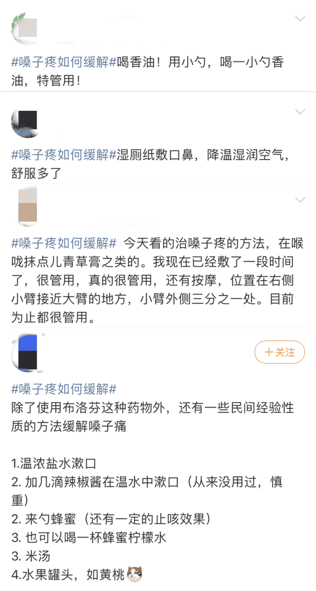 “宝娟我的嗓子”！感染后，嗓子疼该如何缓解