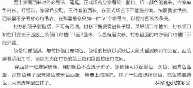 这些基本礼仪知识值得收藏！转给自己，教会孩子！