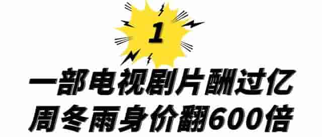 深扒6位明星天价片酬，有人拍一部戏拿一亿，如今官方终于叫停