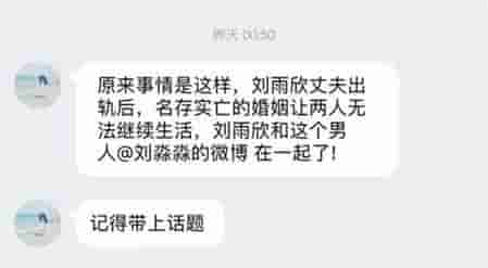 张檬自己盖章承认当小三向刘雨欣道歉，这场狗血大戏该落幕了吧