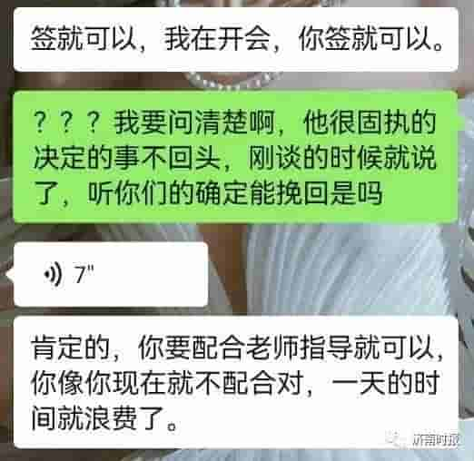 女子分手后，为挽回感情花了4万多，结果……