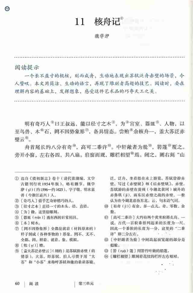 你读对了吗？专家解读统编教材这10个字的读音，字字见功力！