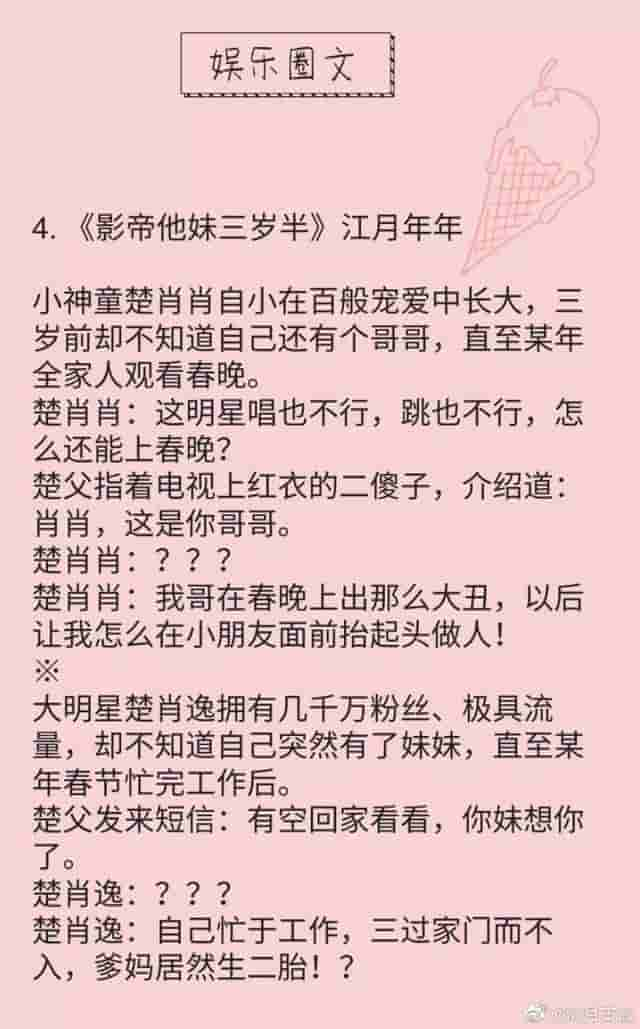 11本好看的娱乐圈甜文，主角是明星的现言小说