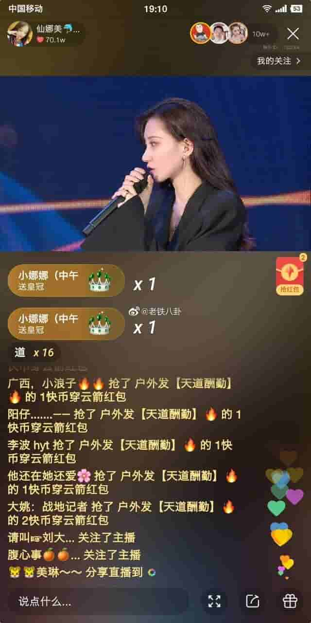 仙女致歉，小仙女账号被封，仙洋决定用娜美号播，结果封号了？