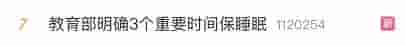 2021年儿童睡眠时间表出炉，你家娃有没有睡“对”时间？