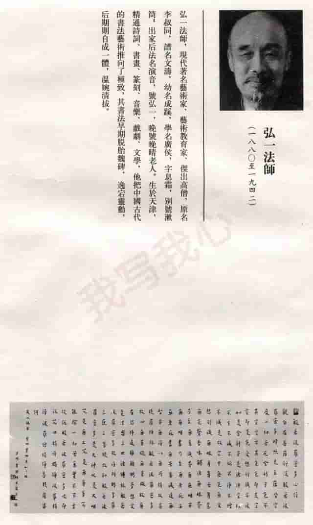 历代书法大师《般若波罗蜜多心经》合集，照见五蕴皆空