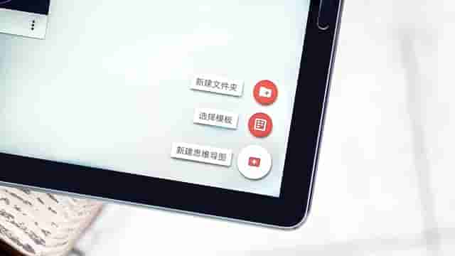 华为MatePad 10.8遇上思维导图：梳理逻辑更方便，复习思路更清晰