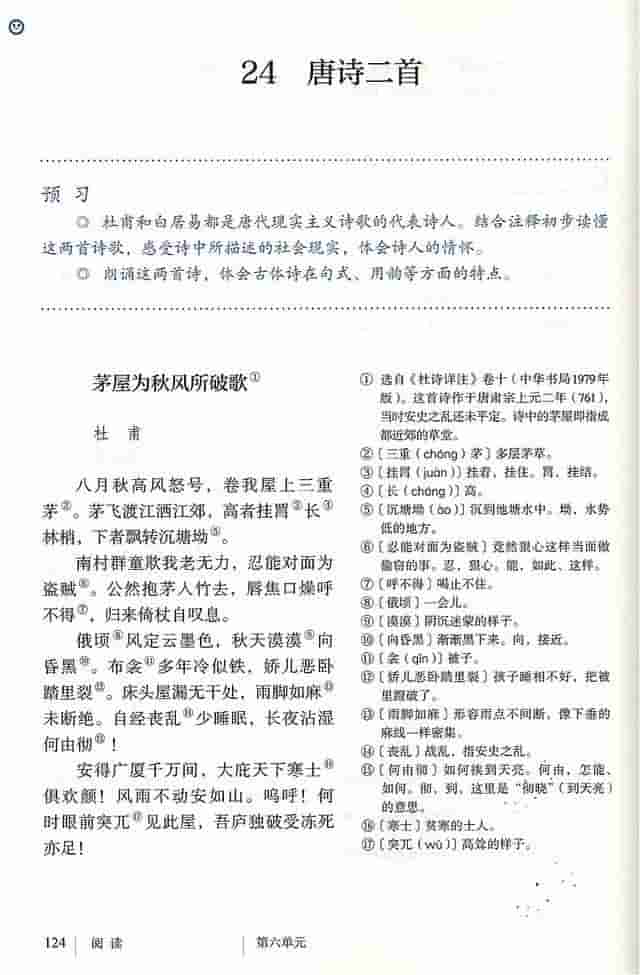 你读对了吗？专家解读统编教材这10个字的读音，字字见功力！