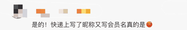 「1017丨话题」淘宝能改昵称上热搜！网友却笑不出来……