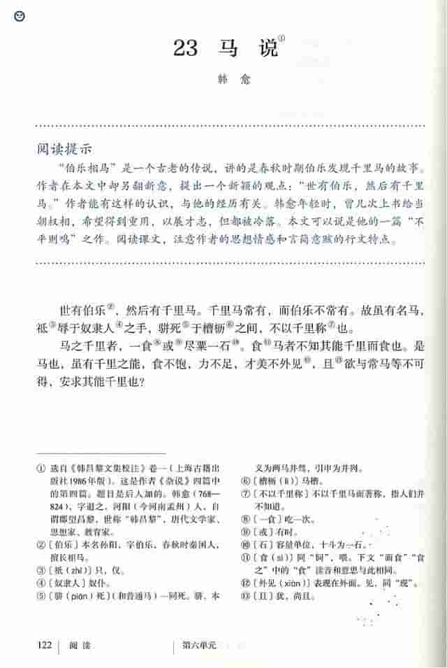 你读对了吗？专家解读统编教材这10个字的读音，字字见功力！