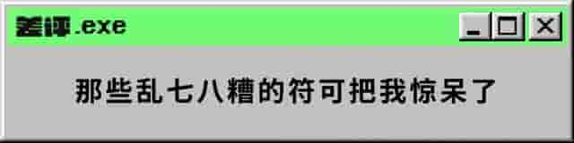 体验了50块钱的赌神符之后，我和“大师”撕逼了