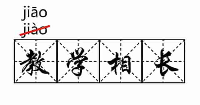 你读对了吗？专家解读统编教材这10个字的读音，字字见功力！