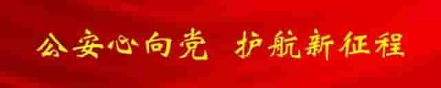 【万家团圆我在岗位】云南保山公安春节主题短视频《家》