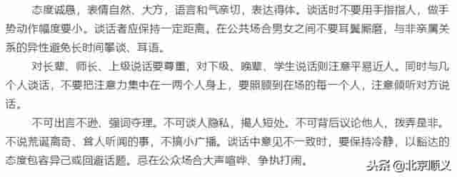 这些基本礼仪知识值得收藏！转给自己，教会孩子！