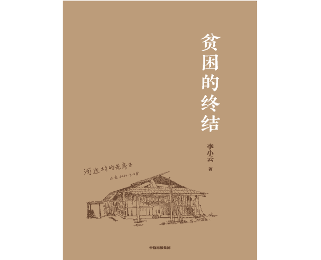 2021新京报年度阅读推荐榜入围书单｜社科·历史·经济