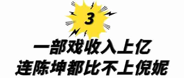 深扒6位明星天价片酬，有人拍一部戏拿一亿，如今官方终于叫停